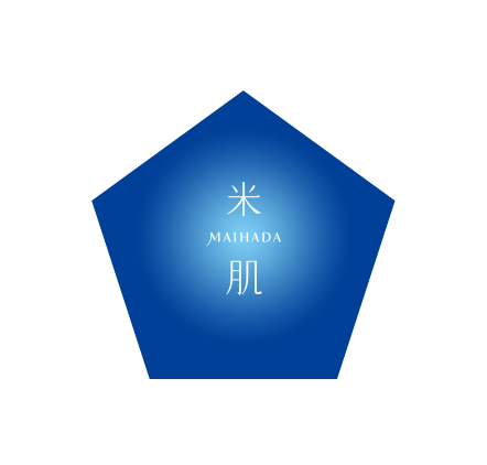 米肌で目指す理想の肌