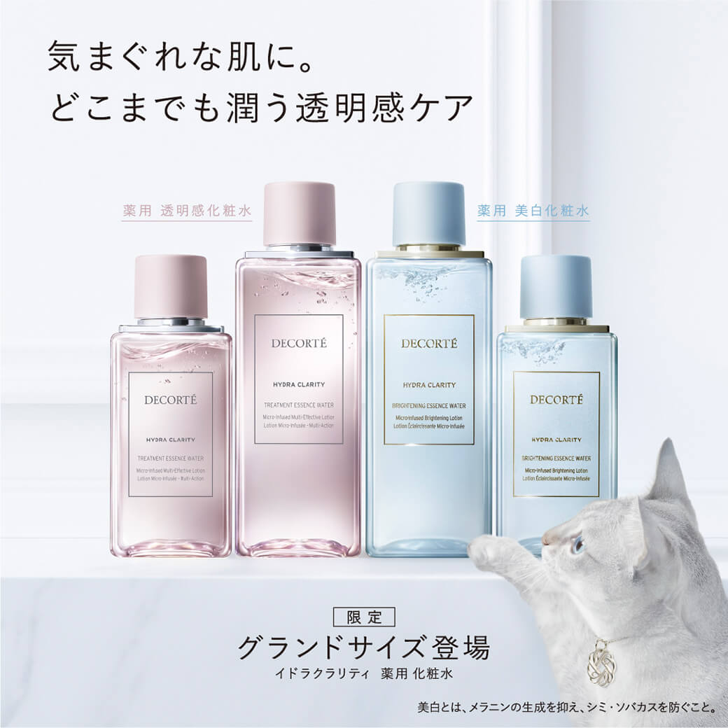 コスメデコルテ｜ Maison KOSÉ(メゾンコーセー)