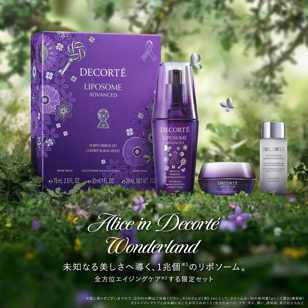 コスメデコルテ(並び順：価格の高い順)｜ Maison KOSÉ(メゾンコーセー)