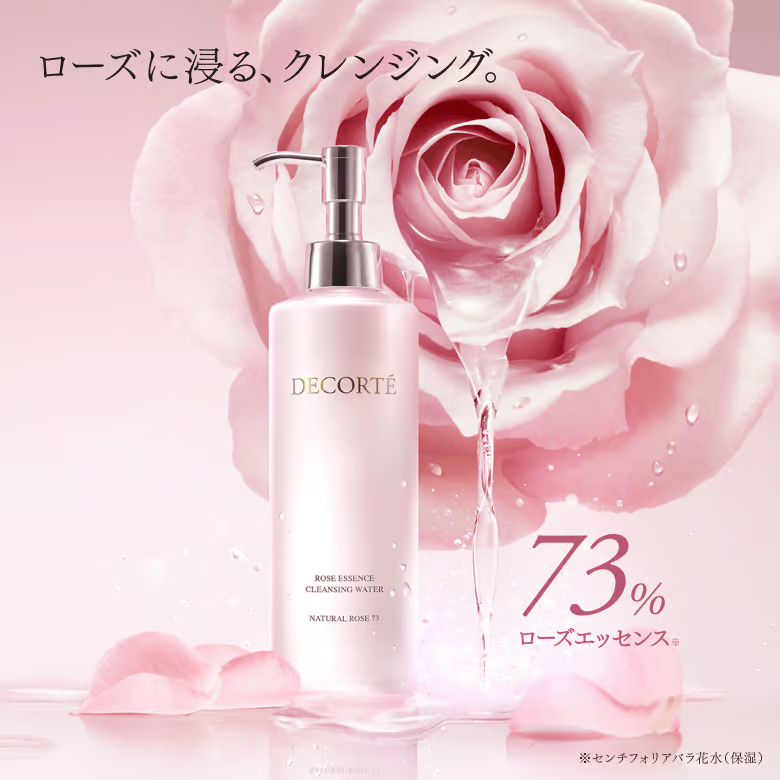 ローズに浸る、クレンジング