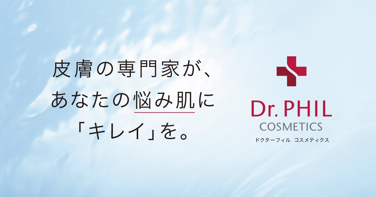 ブランドコンセプト | ドクターフィル コスメティクス公式通販 －皮膚