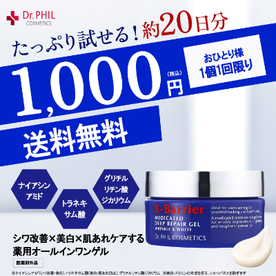 公式】エクスバリア コンセプト（X-Barrier エクスバリア）: ドクター