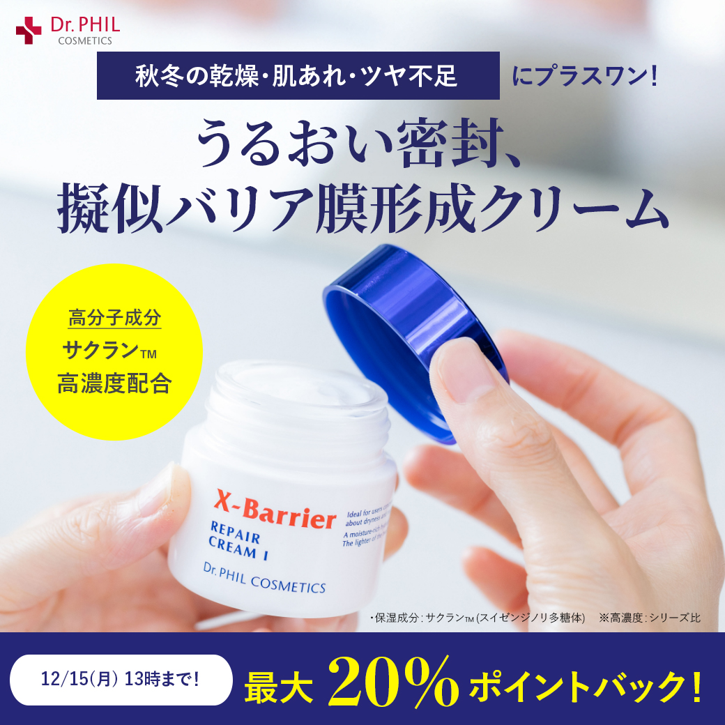 今だけ！最大20％メゾンコーセーポイントバック！疑似バリア膜