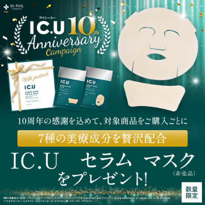 公式】IC.U コンセプト（IC.U アイシーユー）: ドクターフィル