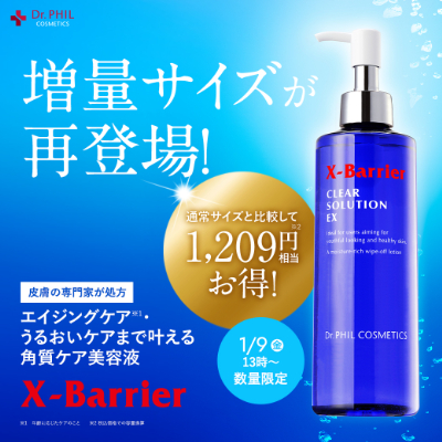 公式】エクスバリア コンセプト（X-Barrier エクスバリア）: ドクター