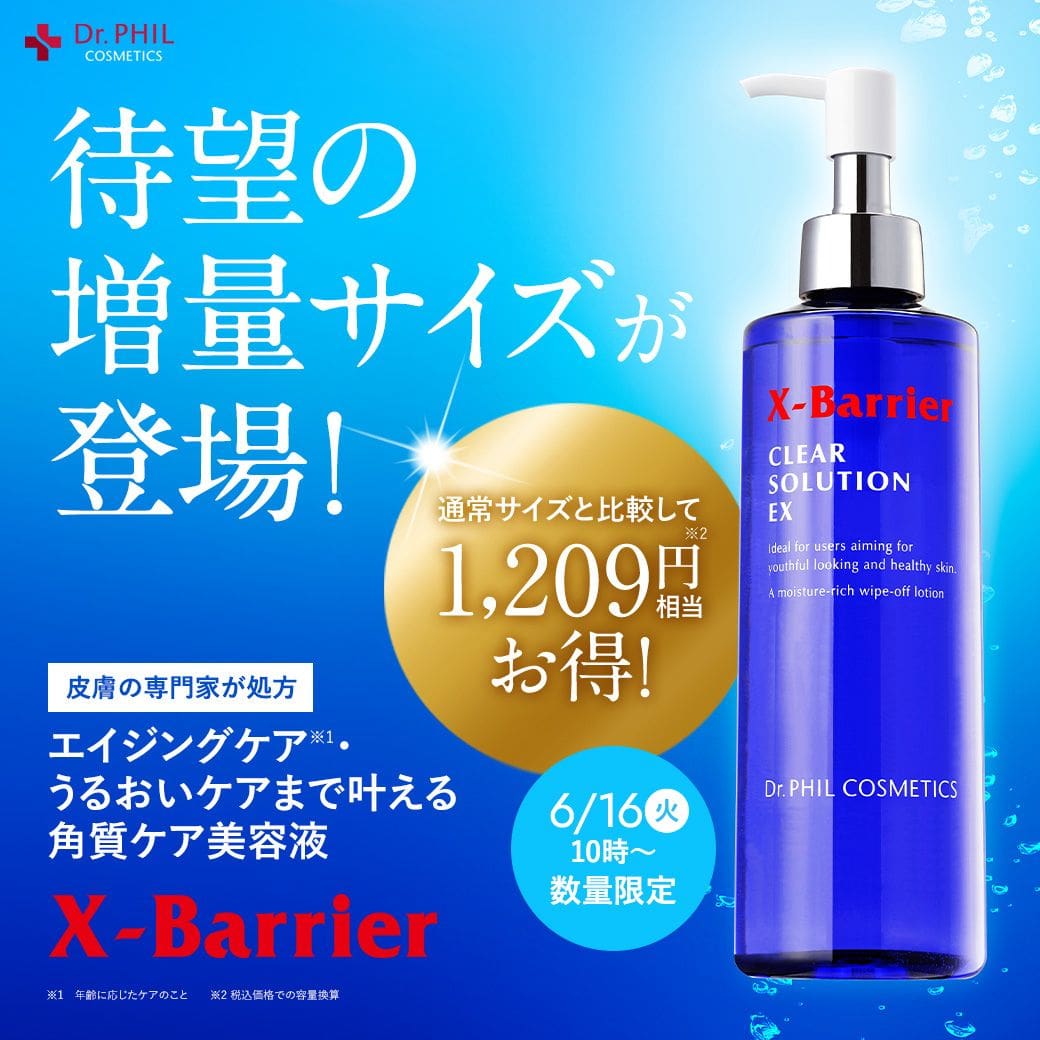 公式】エクスバリア コンセプト（X-Barrier エクスバリア）: ドクター