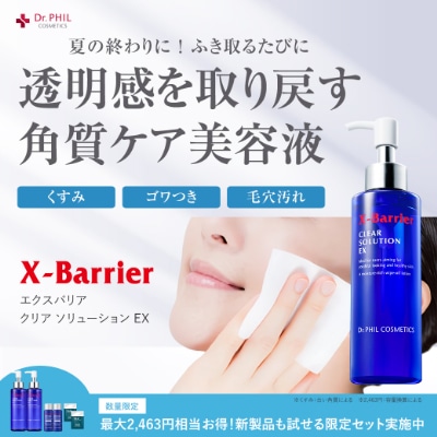 公式】エクスバリア コンセプト（X-Barrier エクスバリア）: ドクター