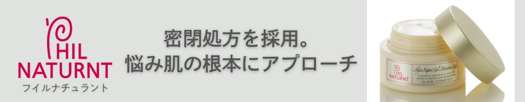 フイルナチュラント