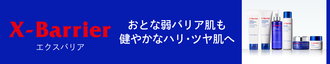 エクスバリア