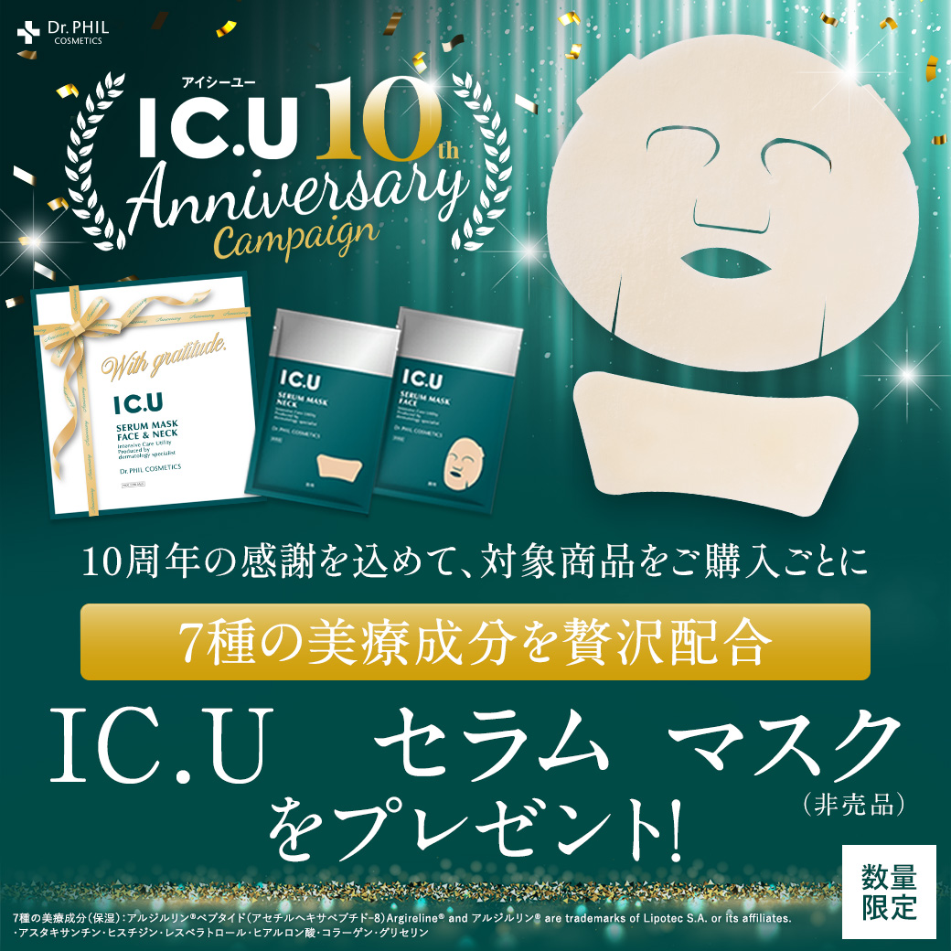 IC.U10周年