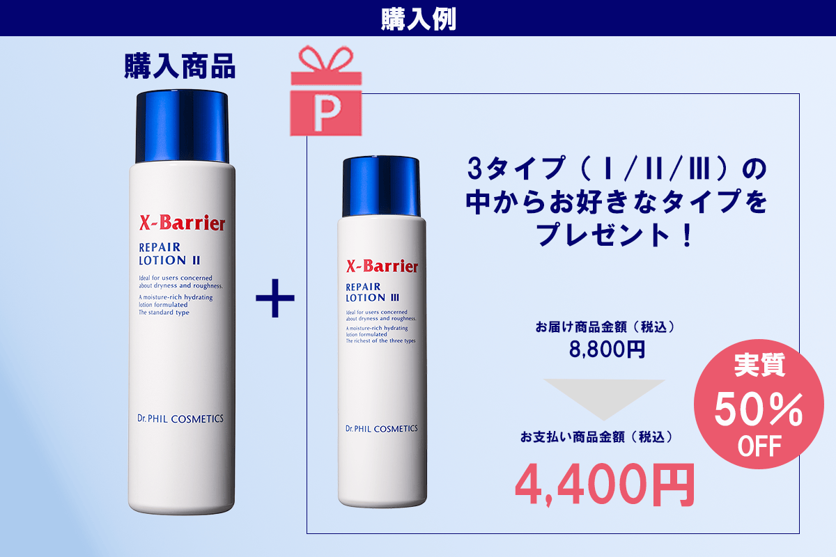 キャンペーンメイン画像