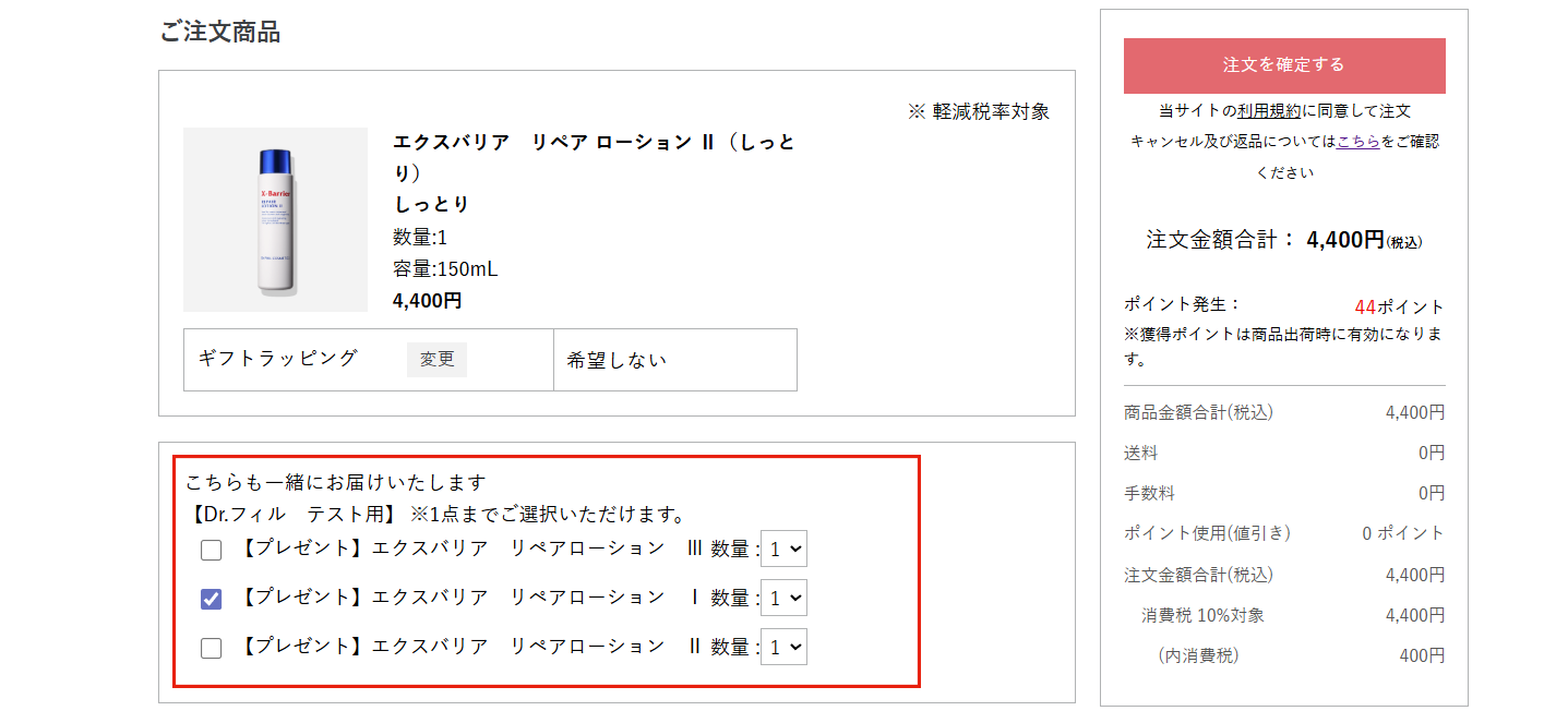 プレゼント詳細画像