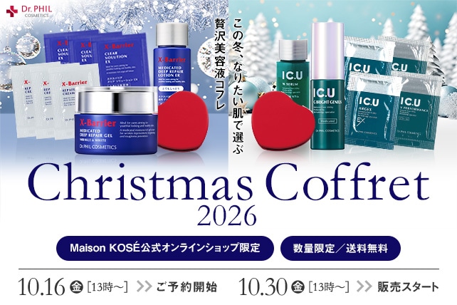 クリスマスコフレページ