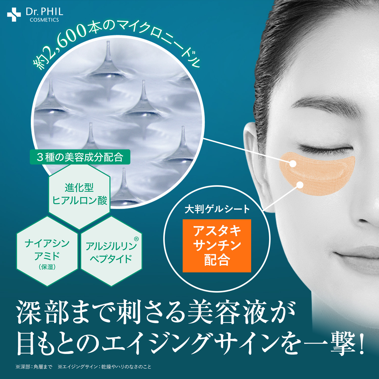 アッチェ 基礎化粧品セット