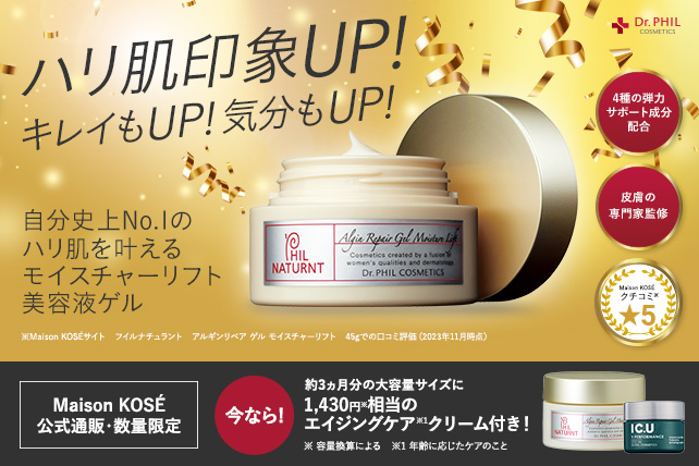 公式】フイルナチュラント アルギンリペア ゲル モイスチャーリフト １００ｇ