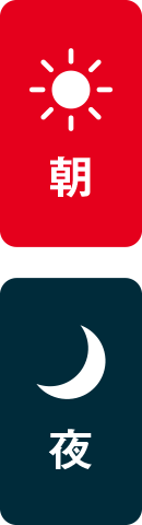 朝　夜