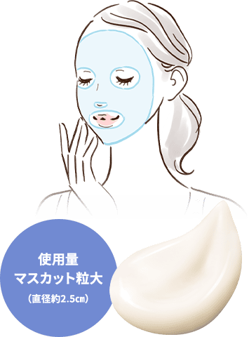 使用量マスカット粒大（直径約2.5㎝）