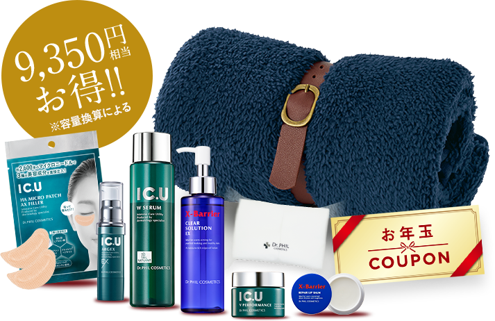 9,350円相当お得！！※容量換算による