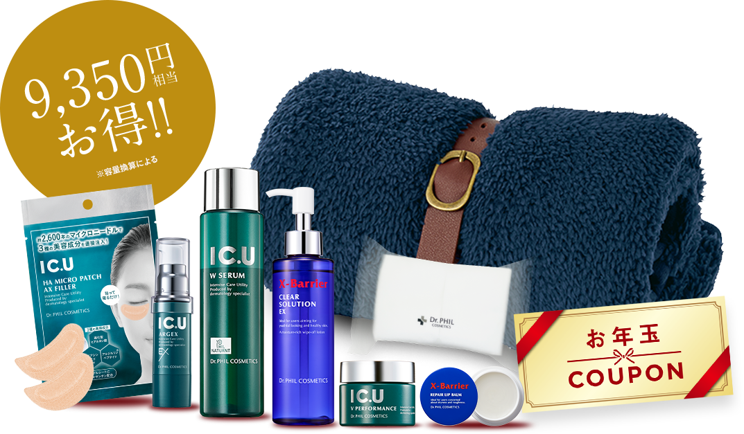 9,350円相当お得！！※容量換算による