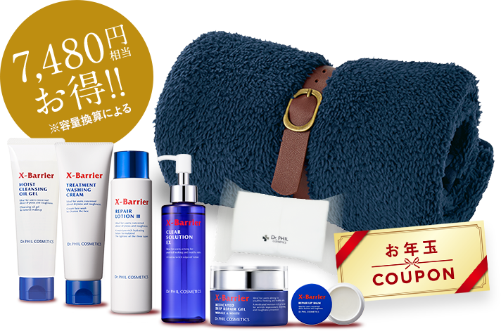 7,480円相当お得！！※容量換算による