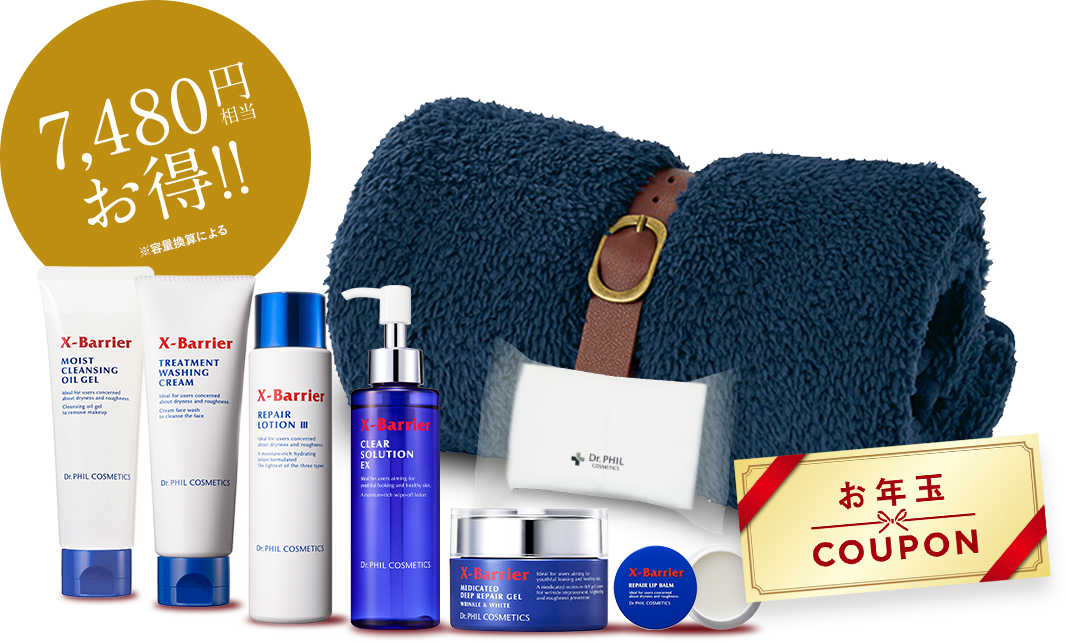 7,480円相当お得！！※容量換算による