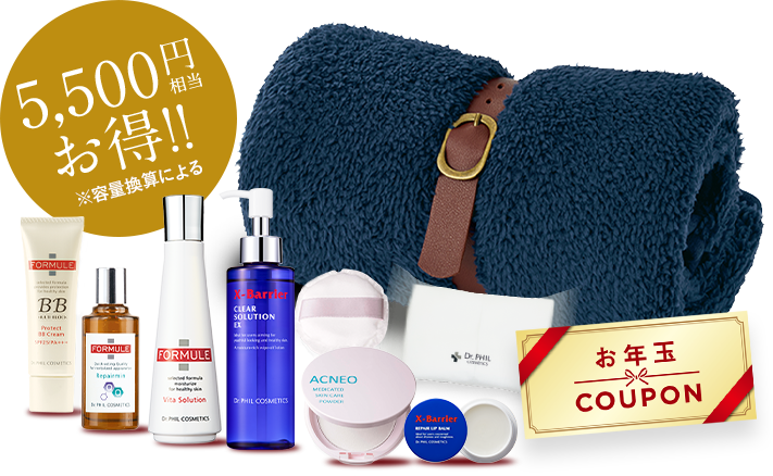 5,500円相当お得！！※容量換算による