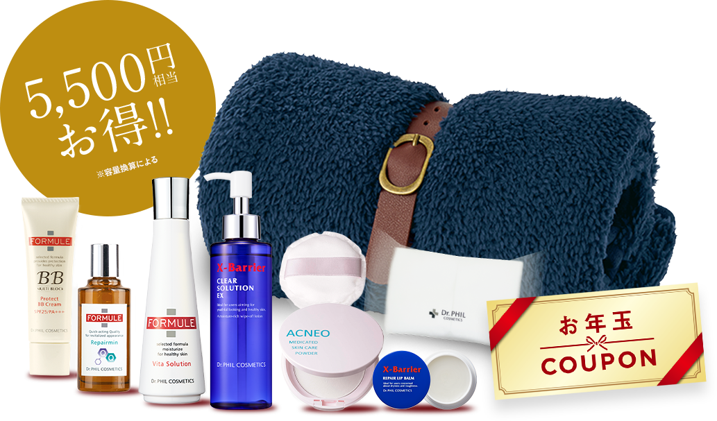 5,500円相当お得！！※容量換算による