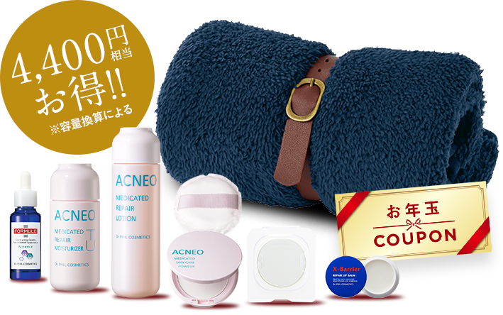 4,400円相当お得！！※容量換算による