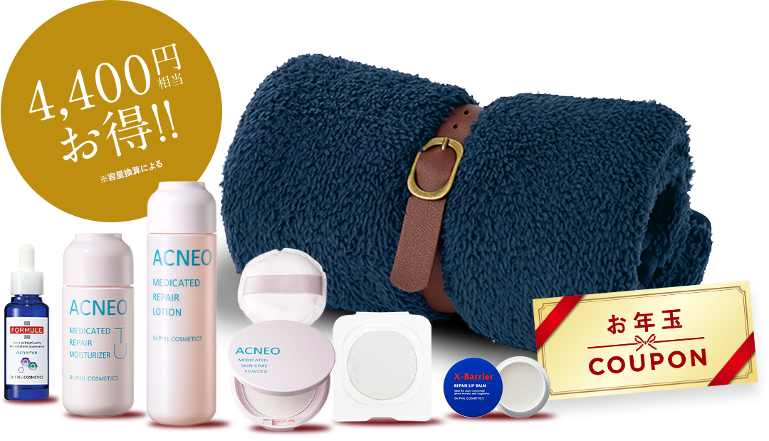 4,400円相当お得！！※容量換算による