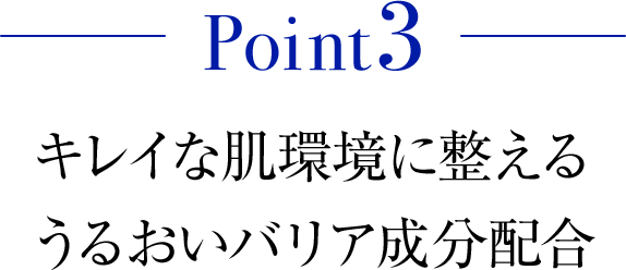 エイジングケアする角質リペアCPX配合s