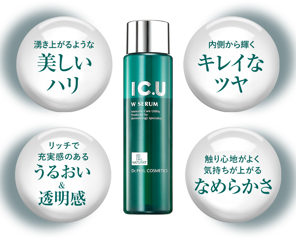 湧き上がるような美しいハリ　内側から輝くキレイなツヤ　リッチで充実感のあるうるおい＆透明感　触り心地がよく気持ちが上がるなめらかさ