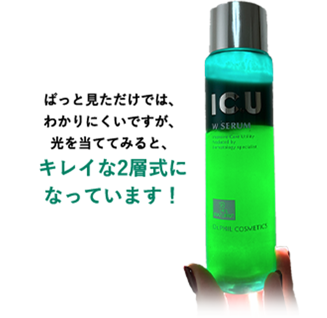 ぱっと見ただけでは、わかりにくいですが、光を当ててみると、キレイな2層式になっています！