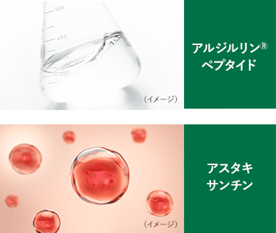 アルジルリン&reg;️ペプダイト　アスタキサンチン