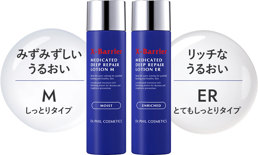 みずみずしいうるおいMしっとりタイプ　リッチなうるおいERとてもしっとりタイプ