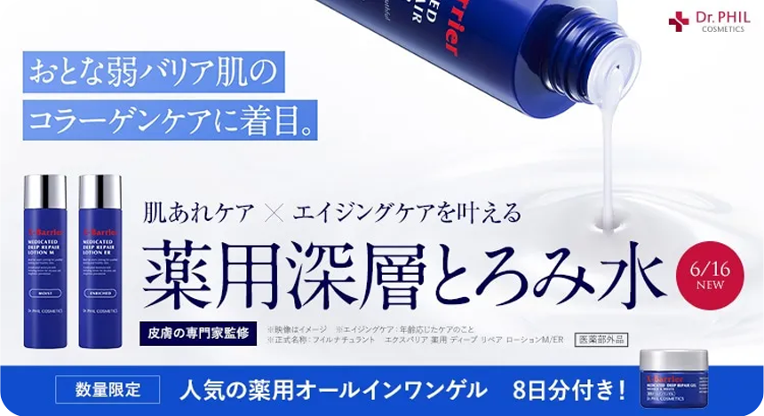 XB薬用ローション