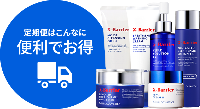 定期便はこんなに便利でお得