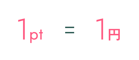 1pt+1円