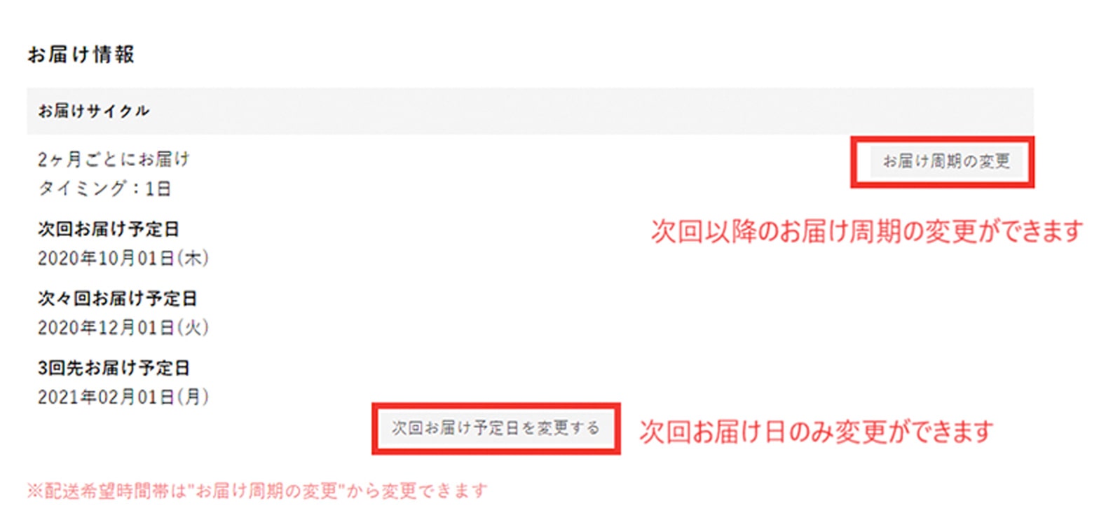 詳細情報・お申込内容の変更画面
