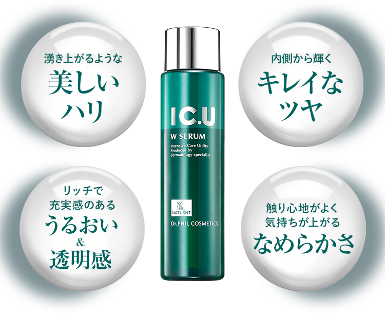 湧き上がるような美しいハリ　内側から輝くキレイなツヤ　リッチで充実感のあるうるおい＆透明感　触り心地がよく気持ちが上がるなめらかさ