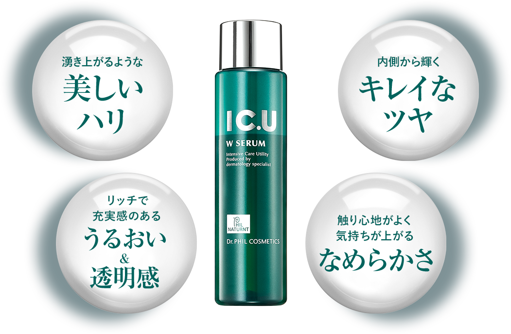 湧き上がるような美しいハリ　内側から輝くキレイなツヤ　リッチで充実感のあるうるおい＆透明感　触り心地がよく気持ちが上がるなめらかさ