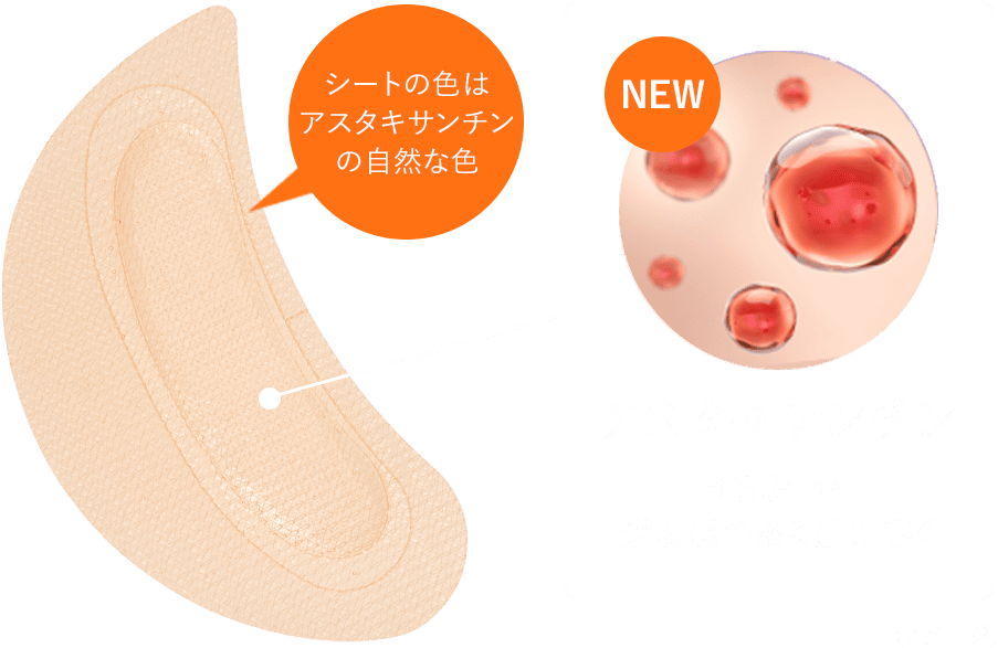 アスタキサンチン（イメージ）