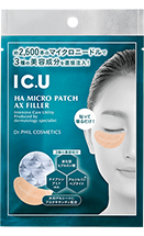 部分用集中美容液