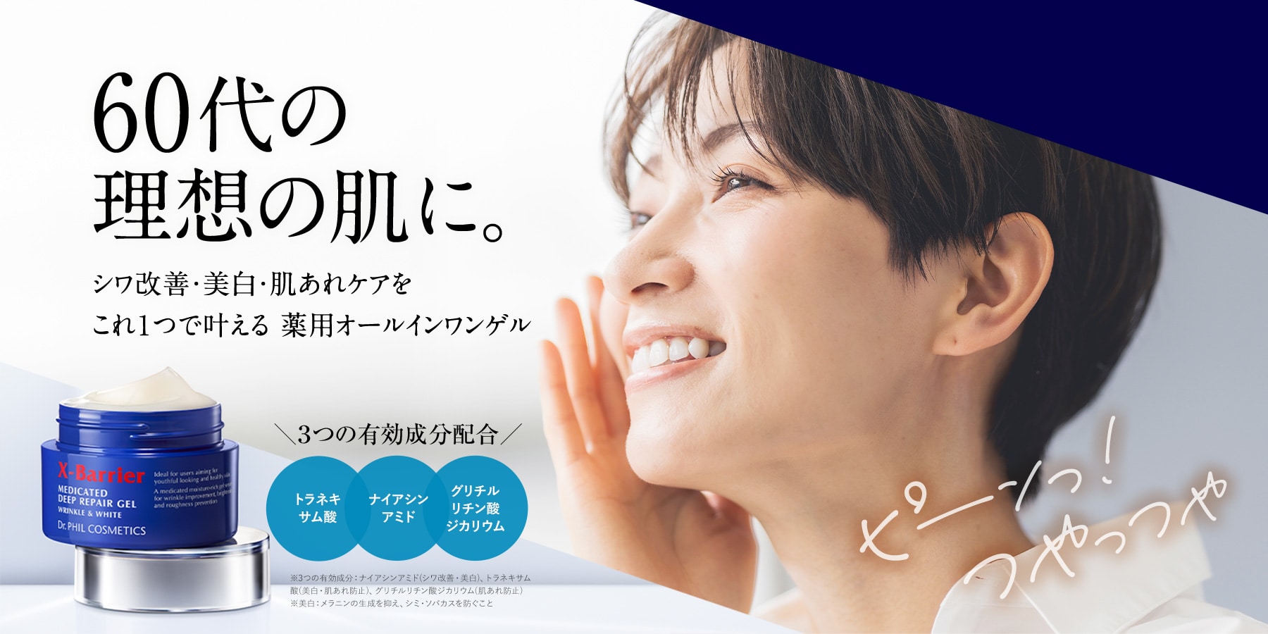 ドクターフィル コスメティクス｜メゾンコーセー