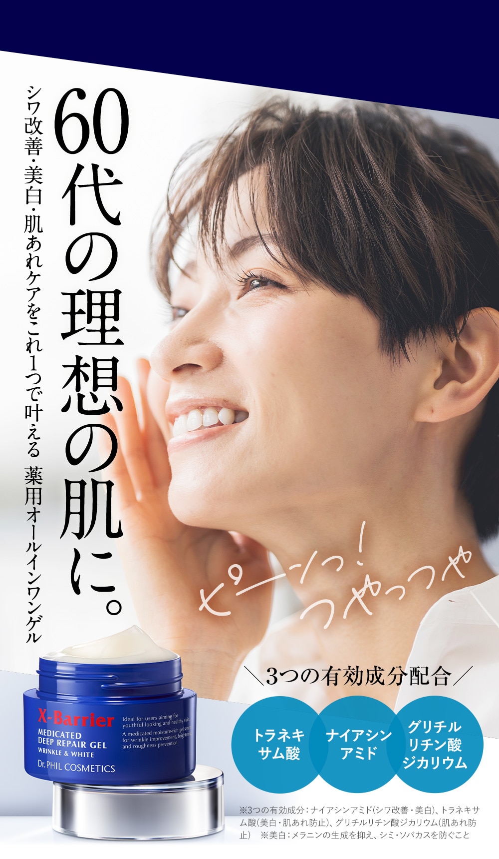 使用満足度 約99% 医薬部外品無添加 シワ改善 集中ケア) 深く効く ドクターフィル コスメティクス｜メゾンコーセー