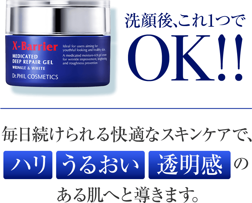 ドクターフィル コスメティクス｜メゾンコーセー