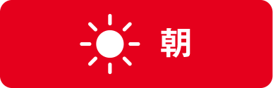 朝