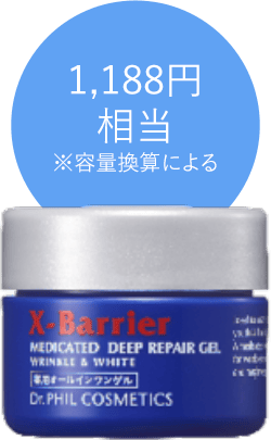 1,188相当※容量換算による