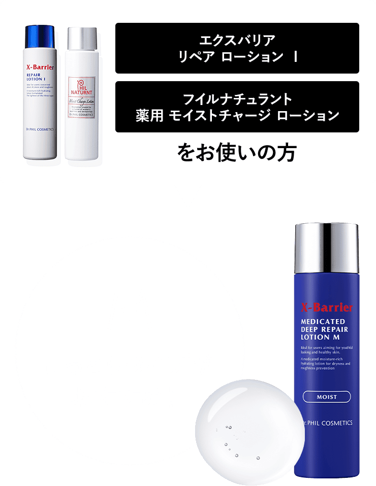 Mしっとりタイプがおすすめ！