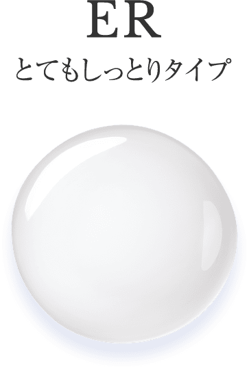 ERとてもしっとりタイプ