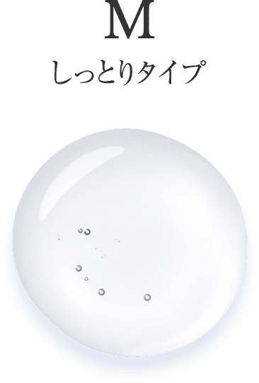 Mしっとりタイプ